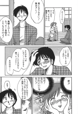 Page 43 of Kasumi no Mori 1