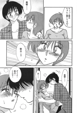 Page 53 of Kasumi no Mori 1