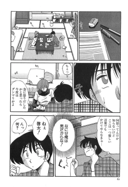 Page 62 of Kasumi no Mori 1