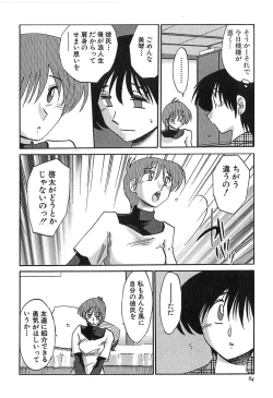 Page 64 of Kasumi no Mori 1