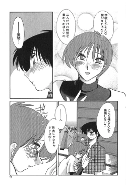 Page 65 of Kasumi no Mori 1