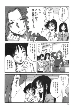 Page 82 of Kasumi no Mori 1