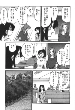 Page 83 of Kasumi no Mori 1