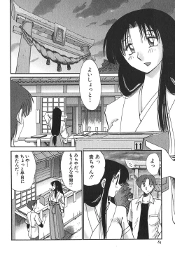 Page 84 of Kasumi no Mori 1