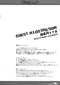 Page 20 of Dear My Little Witch