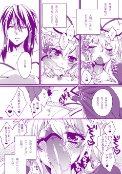 Page 10 of Prince Tenko wa Hatsujouki