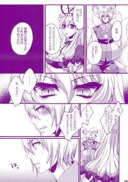 Page 13 of Prince Tenko wa Hatsujouki