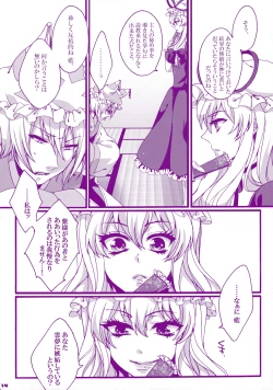Page 14 of Prince Tenko wa Hatsujouki