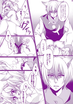 Page 21 of Prince Tenko wa Hatsujouki