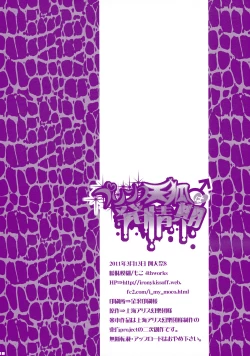 Page 38 of Prince Tenko wa Hatsujouki