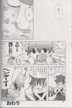 Page 15 of Wanko to Nyan-nyan Dekitara Ii na