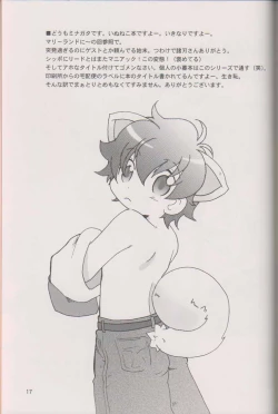 Page 16 of Wanko to Nyan-nyan Dekitara Ii na