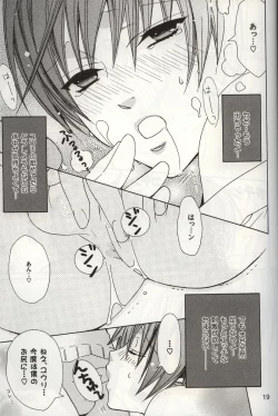 Page 18 of M-ka Chuuihou!