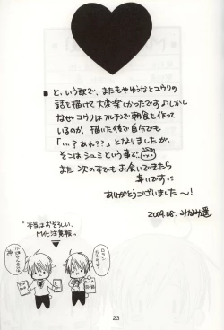 Page 22 of M-ka Chuuihou!