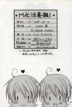 Page 23 of M-ka Chuuihou!