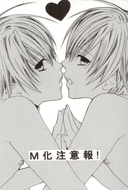 Page 2 of M-ka Chuuihou!