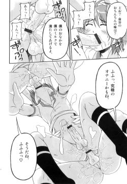 Page 113 of Ero Shota 22 - Mahou X Shounen X Otokonoko