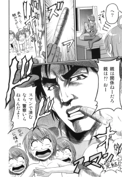 Page 117 of Ero Shota 22 - Mahou X Shounen X Otokonoko