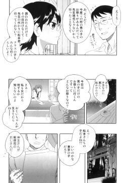 Page 120 of Ero Shota 22 - Mahou X Shounen X Otokonoko