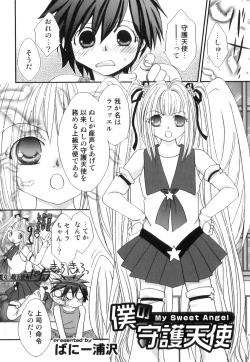 Page 142 of Ero Shota 22 - Mahou X Shounen X Otokonoko