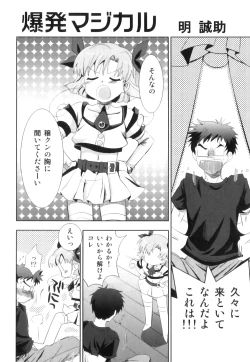 Page 155 of Ero Shota 22 - Mahou X Shounen X Otokonoko