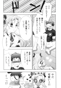 Page 158 of Ero Shota 22 - Mahou X Shounen X Otokonoko