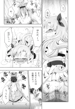 Page 162 of Ero Shota 22 - Mahou X Shounen X Otokonoko