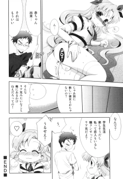 Page 165 of Ero Shota 22 - Mahou X Shounen X Otokonoko