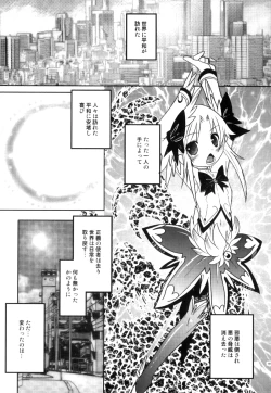 Page 166 of Ero Shota 22 - Mahou X Shounen X Otokonoko
