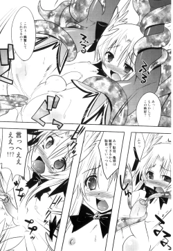 Page 174 of Ero Shota 22 - Mahou X Shounen X Otokonoko