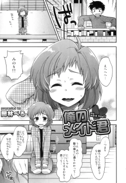 Page 180 of Ero Shota 22 - Mahou X Shounen X Otokonoko