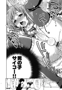 Page 193 of Ero Shota 22 - Mahou X Shounen X Otokonoko