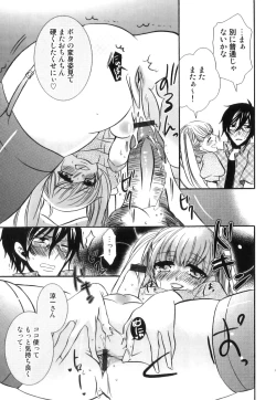 Page 28 of Ero Shota 22 - Mahou X Shounen X Otokonoko