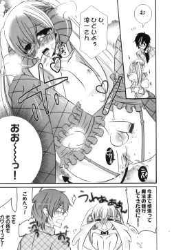 Page 32 of Ero Shota 22 - Mahou X Shounen X Otokonoko