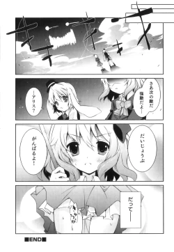 Page 65 of Ero Shota 22 - Mahou X Shounen X Otokonoko