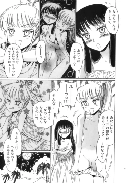 Page 68 of Ero Shota 22 - Mahou X Shounen X Otokonoko