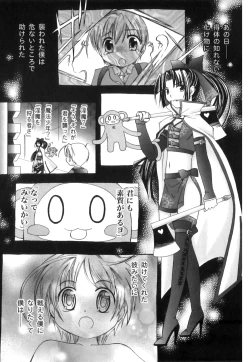 Page 6 of Ero Shota 22 - Mahou X Shounen X Otokonoko