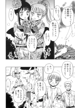 Page 77 of Ero Shota 22 - Mahou X Shounen X Otokonoko