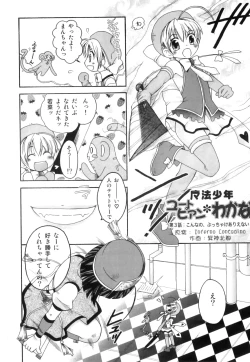 Page 7 of Ero Shota 22 - Mahou X Shounen X Otokonoko