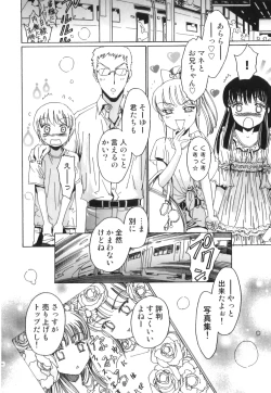 Page 87 of Ero Shota 22 - Mahou X Shounen X Otokonoko