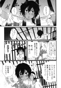 Page 90 of Ero Shota 22 - Mahou X Shounen X Otokonoko