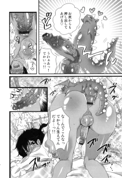 Page 95 of Ero Shota 22 - Mahou X Shounen X Otokonoko