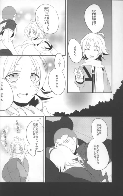 Page 19 of Chotto sokomade