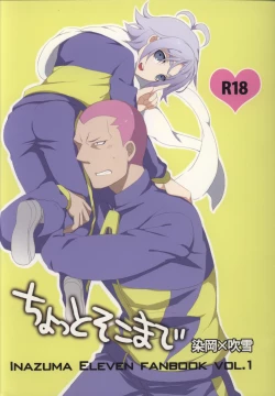 Page 1 of Chotto sokomade