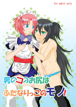 Download Otokonoko no Oshiri wa Futanarikko no Mono!