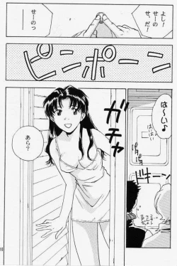 Page 7 of Hito to Yobareshi Kemono 5