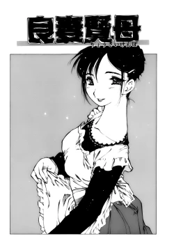 Page 110 of Shoujo Gahou