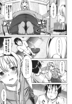 Page 141 of COMIC Megastore 2011-09