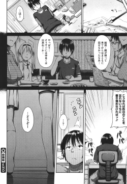 Page 157 of COMIC Megastore 2011-09