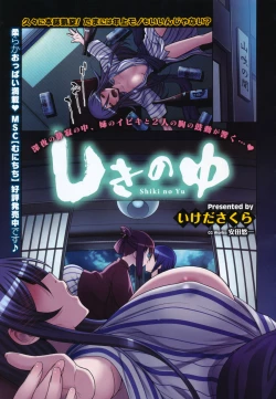 Page 25 of COMIC Megastore 2011-09